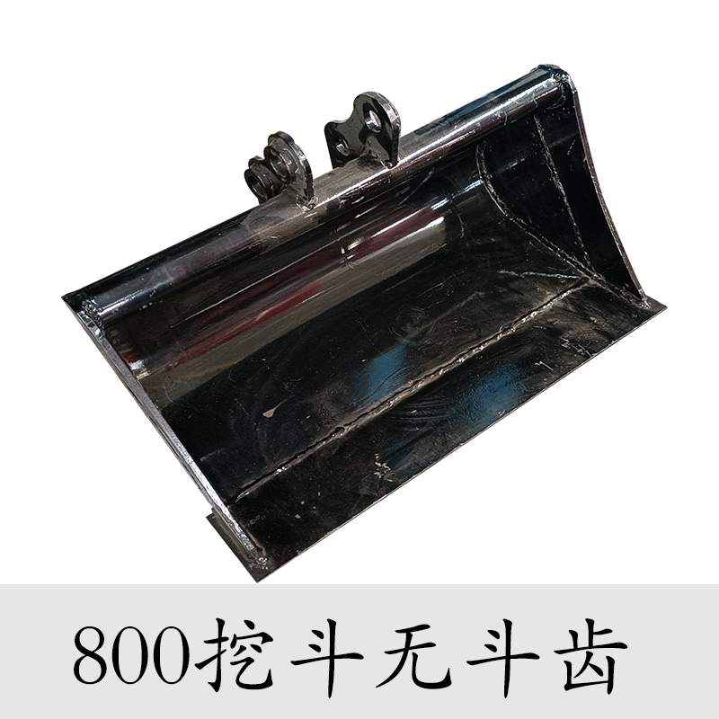 小型挖掘機(jī)配件800無齒挖斗